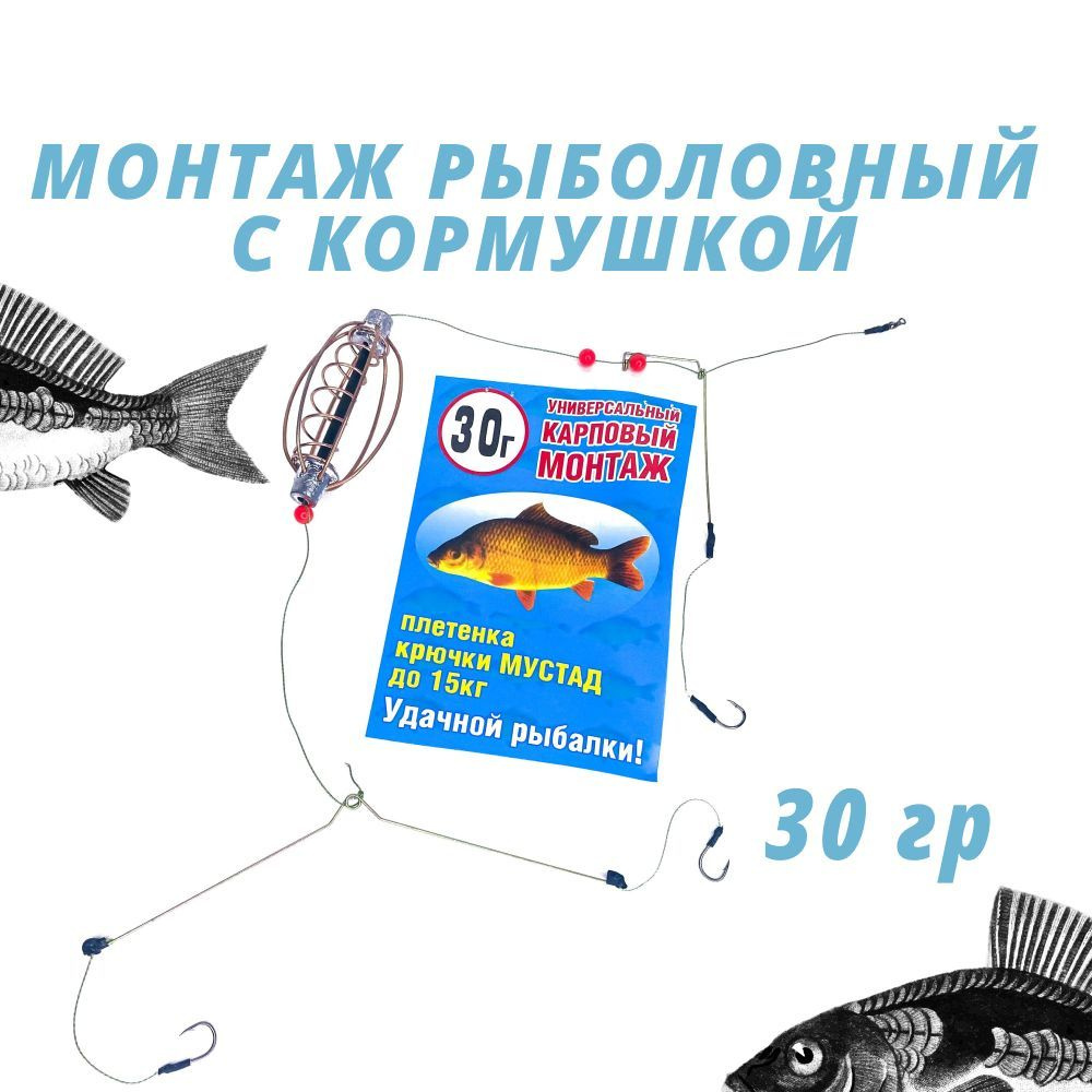 Фидерный монтаж оснащенный, кормушка Арбуз в сборе 30 г. 3 крючка, Карповая донная оснастка  #1