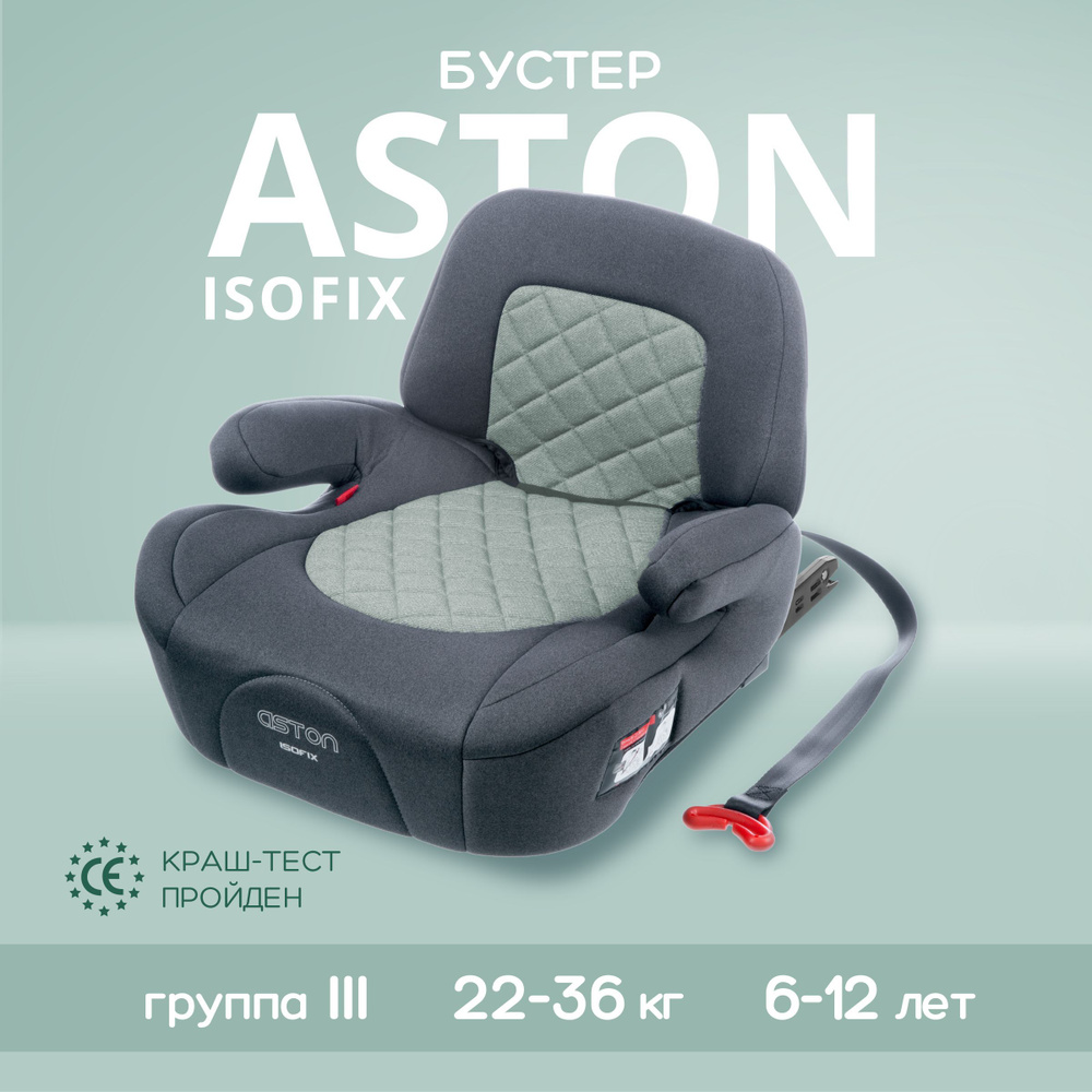 Детское автокресло бустер 2 в 1 BEST BABY ASTON Isofix, от 22 до 36 кг, группа 3, серо-зеленый  #1