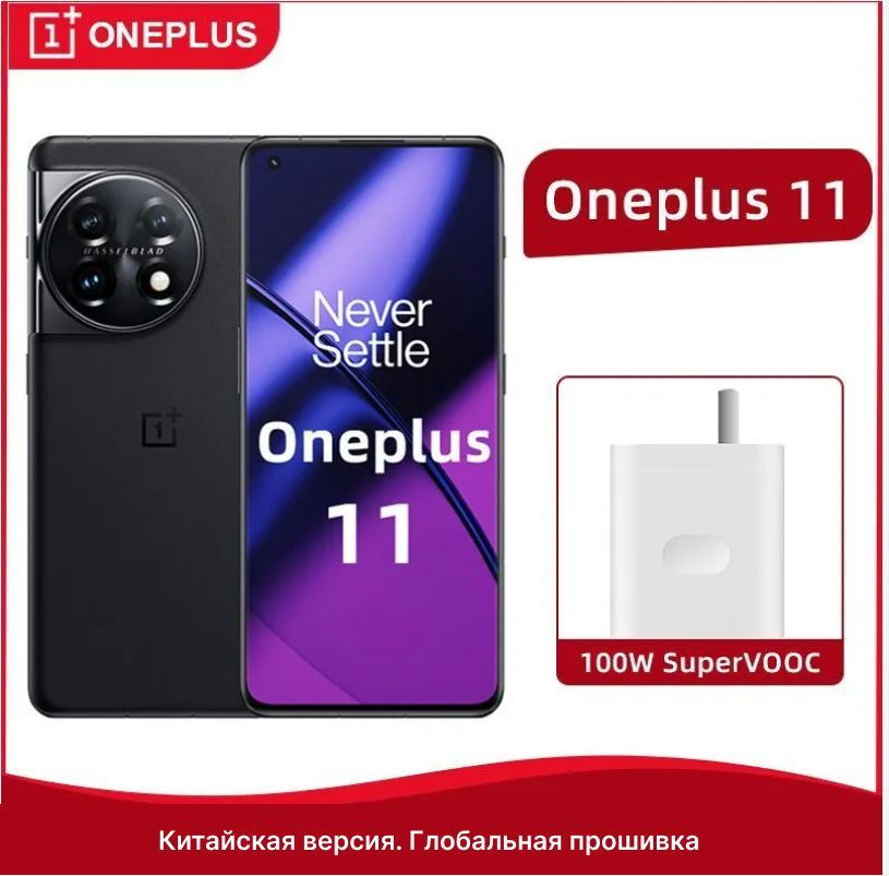 Купить Смартфон В Воронеже Oneplus 11 Купить