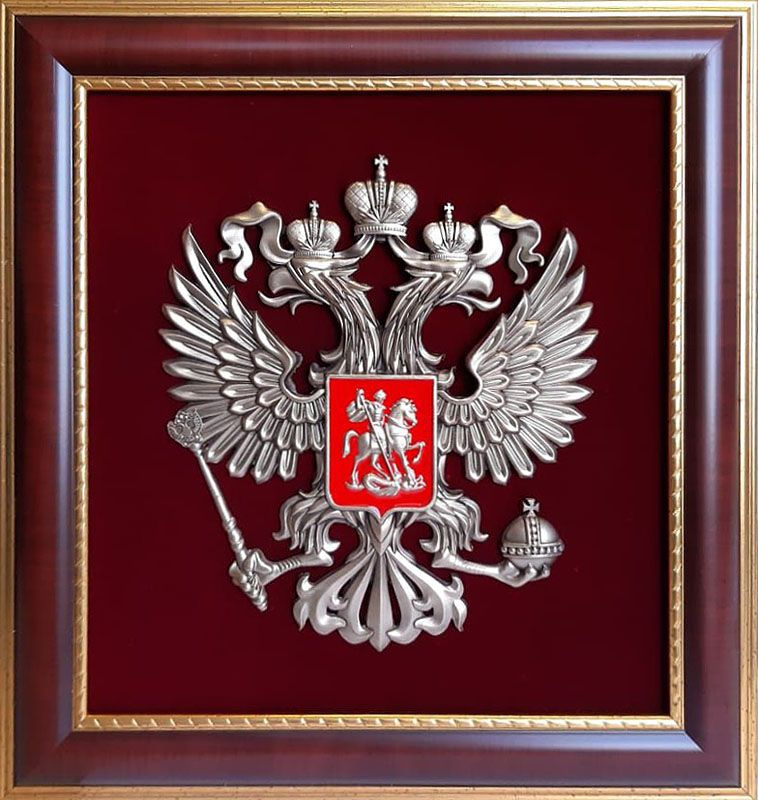Плакетка Герб России #1