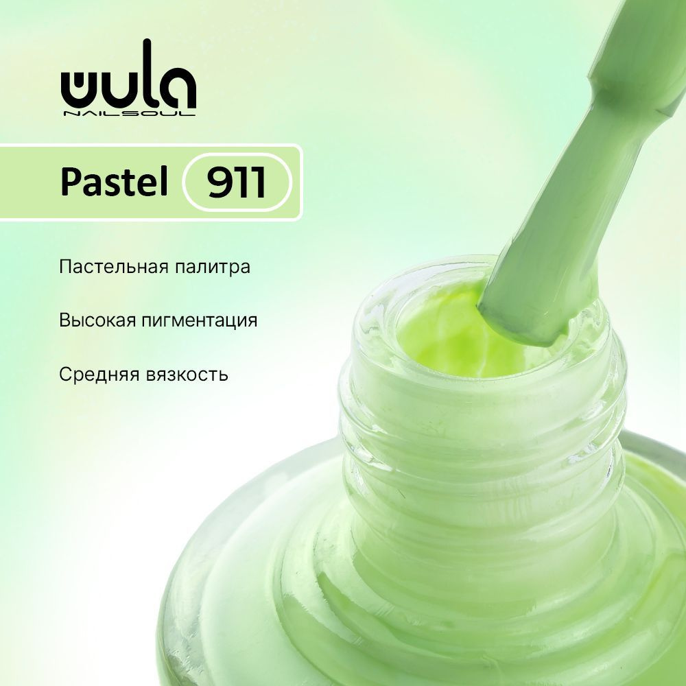 WULA NAILSOUL Лак для ногтей Pastel тон 911, 16 мл #1