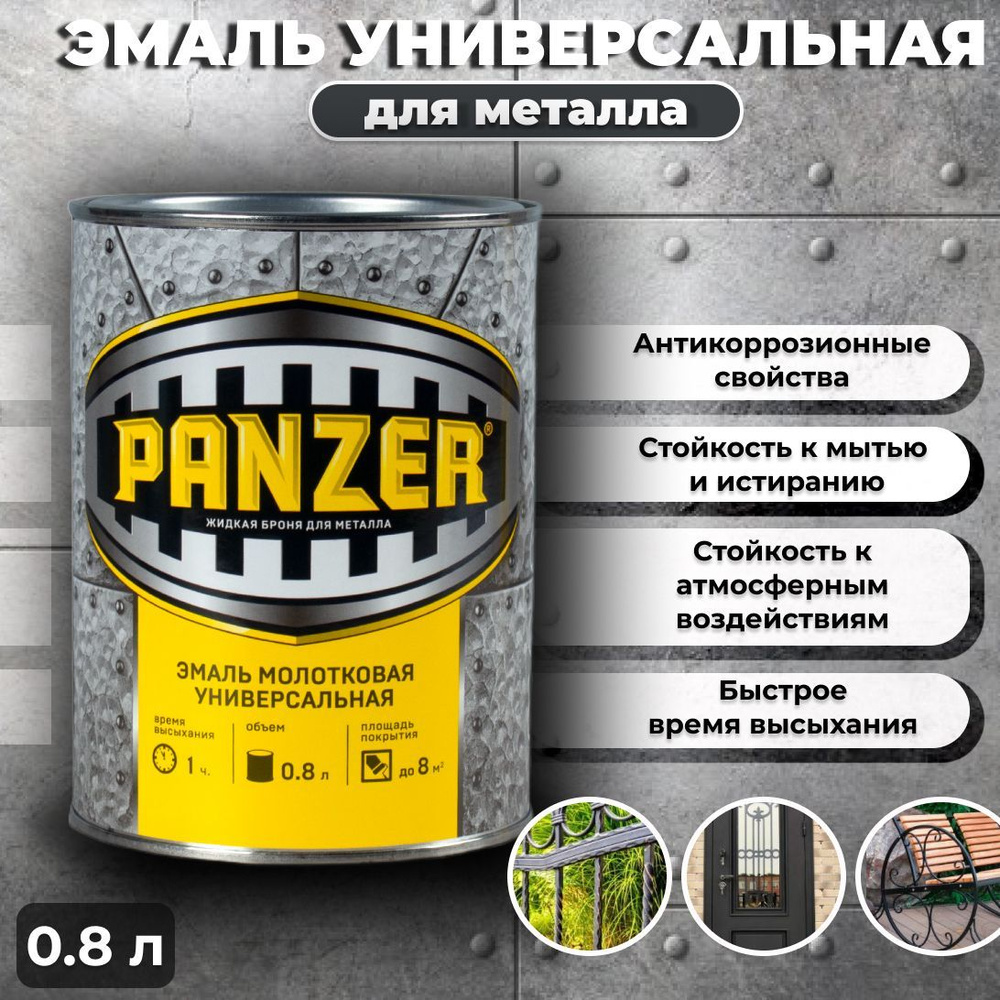 Эмаль универсальная Panzer, краска по металлу, по ржавчине, быстросохнущая, молотковая, 0,8 л, серебристо-зеленая #1