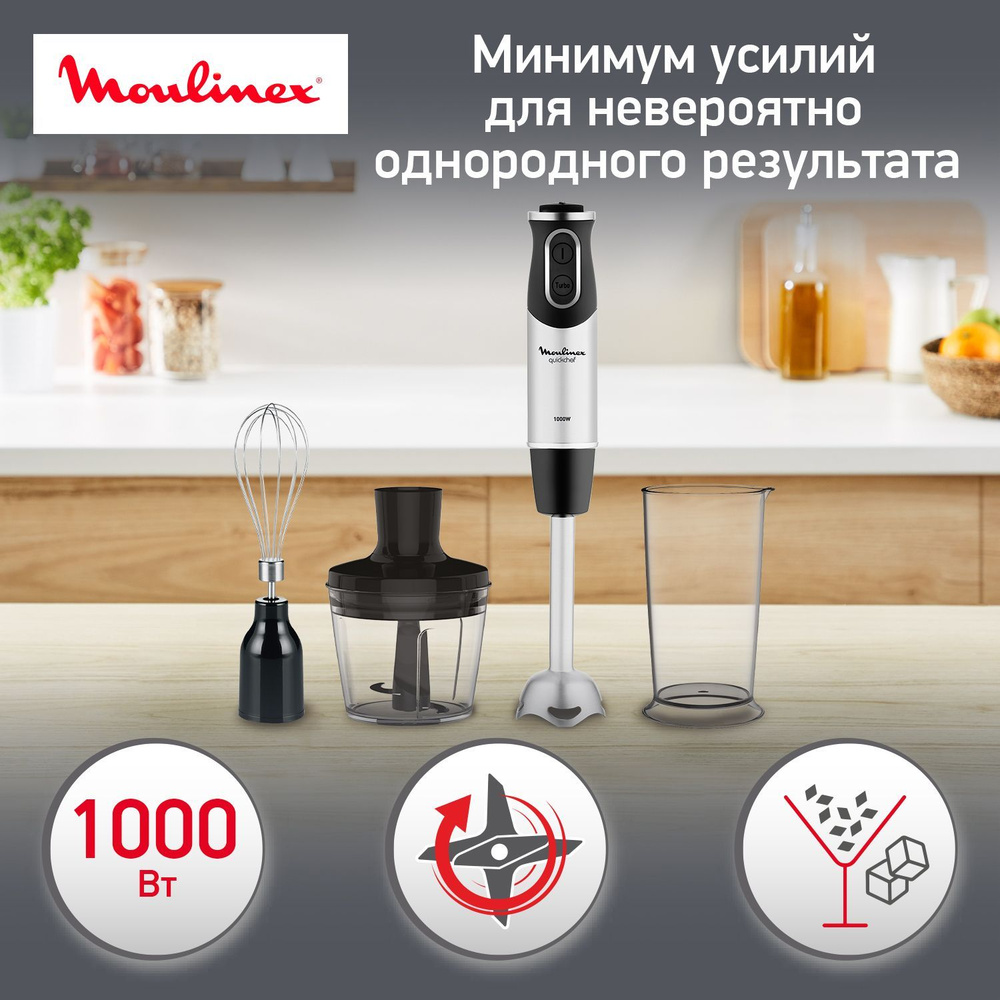 Moulinex Погружной блендер Quickchef DD656832, черный, серый #1