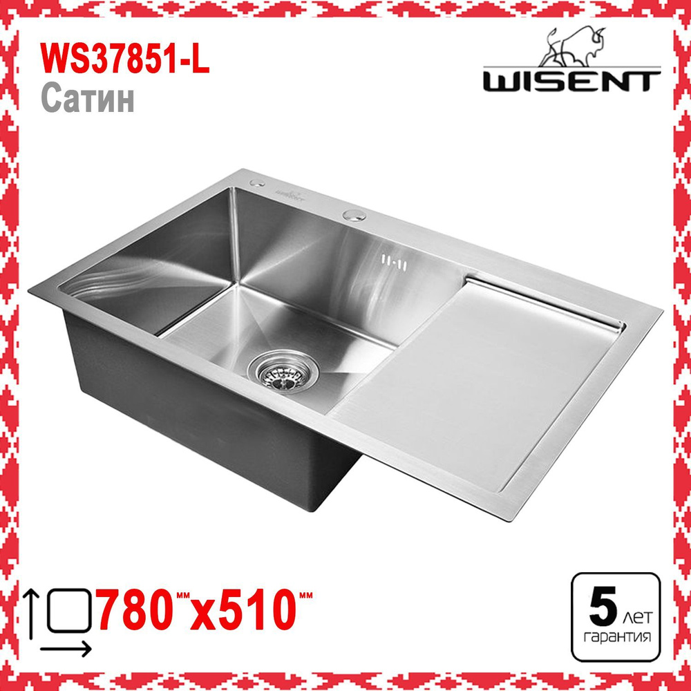 Кухонная мойка из нержавеющей стали WISENT 7851-L (78х51см) #1
