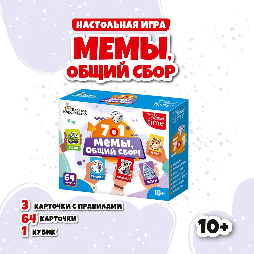 Настольная карточная игра для компании, вечеринки 