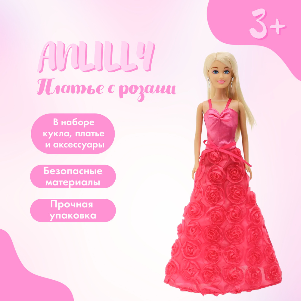Кукла Anlily Принцесса в роскошном платье с розами, кукла 29 см, 177985  #1