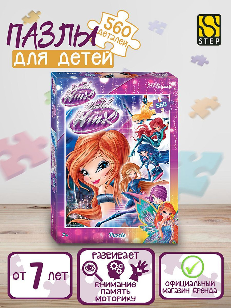 Степ Пазл / Пазл Винкс "Winx - 2" (Rainbow) 560 деталей Step Puzzle #1