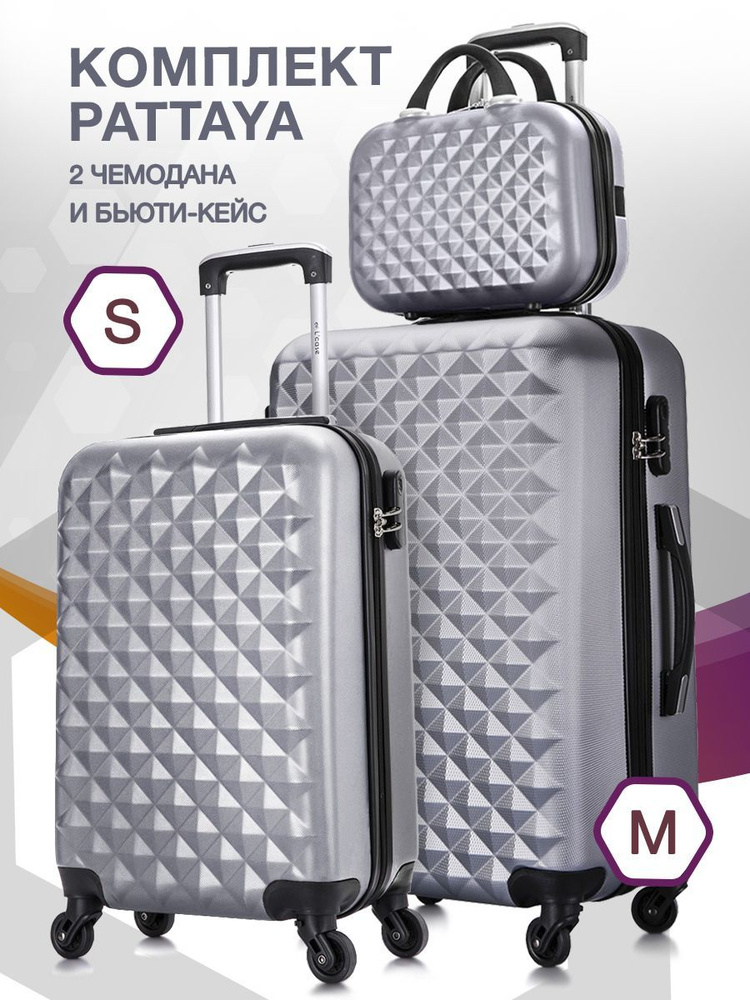 Набор чемоданов на колесах S + M (маленький и средний) + бьюти кейс, серый - Чемодан семейный, бьюти #1