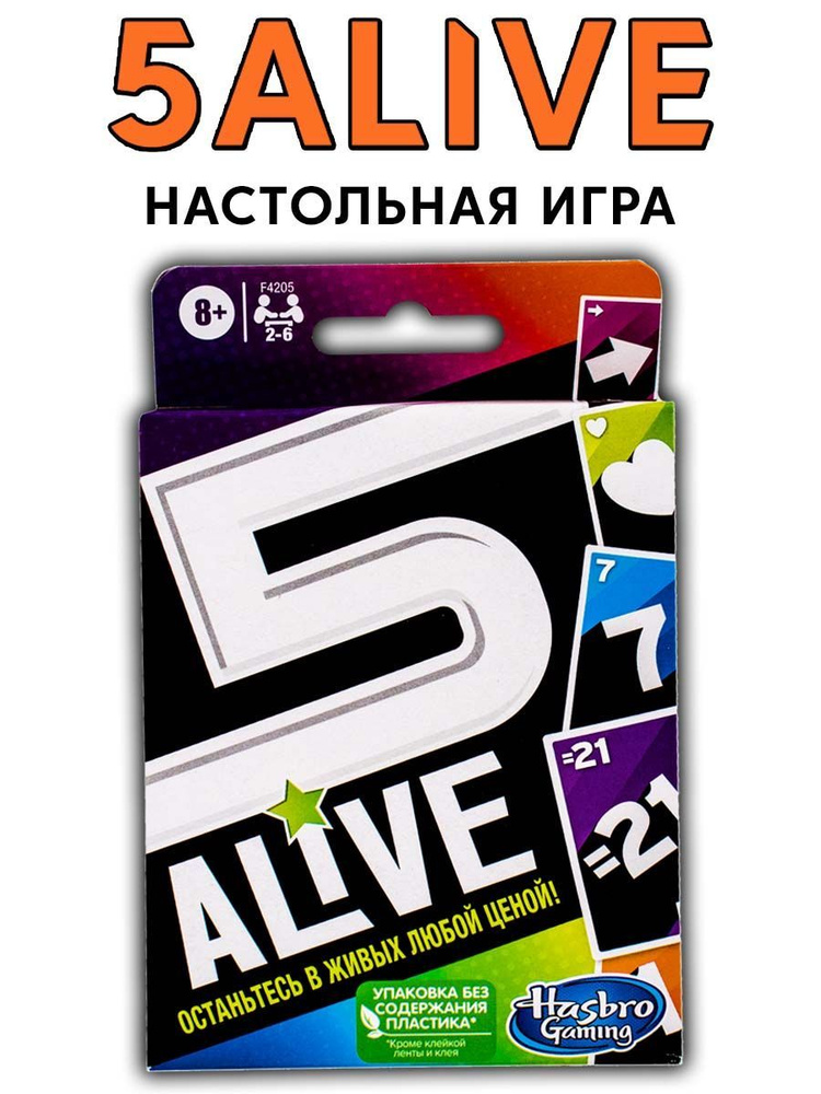 Настольная карточная игра "5 alive" Hasbro #1