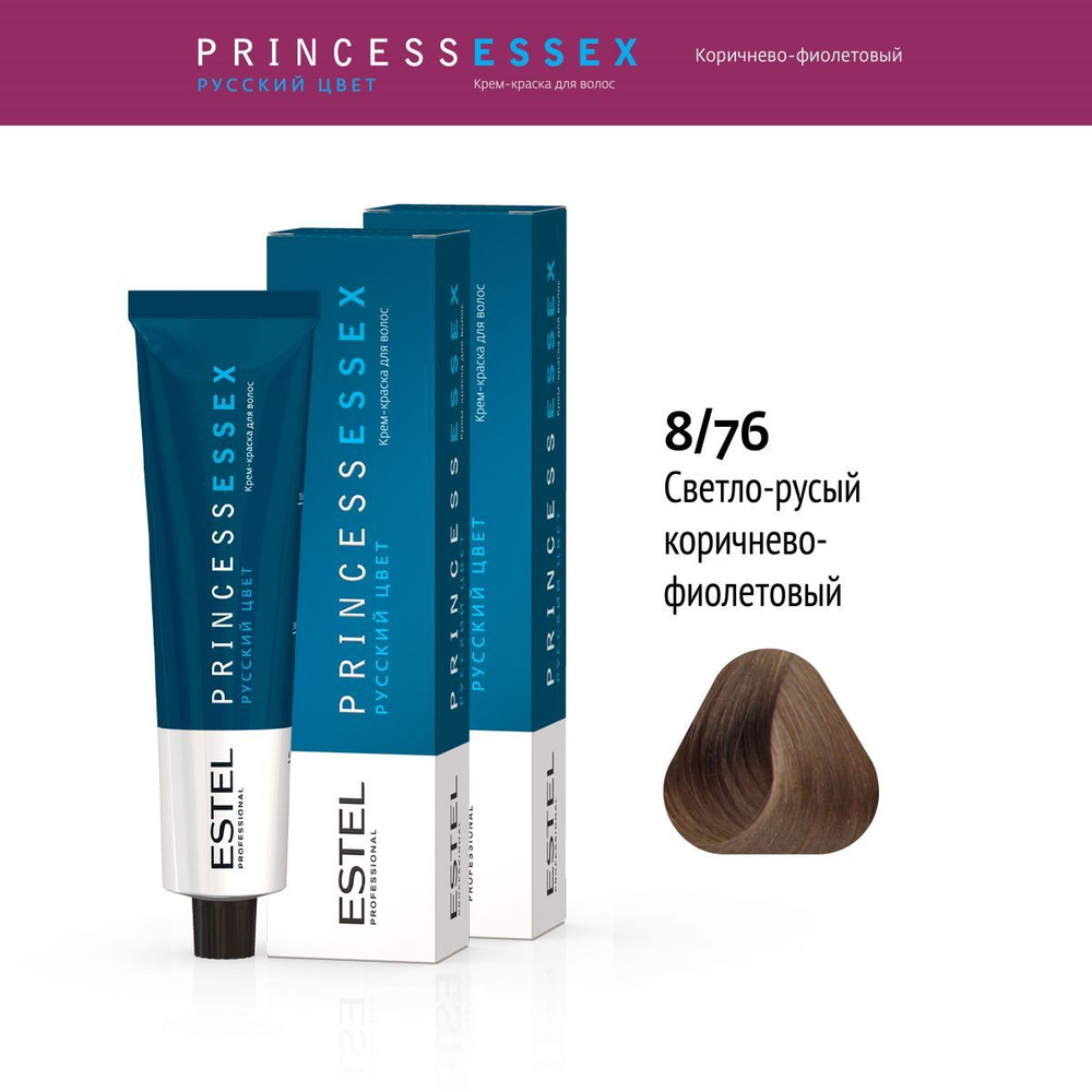 ESTEL PROFESSIONAL Крем-краска PRINCESS ESSEX для окрашивания волос 8/76 светло-русый коричнево-фиолетовый/дымчатый #1