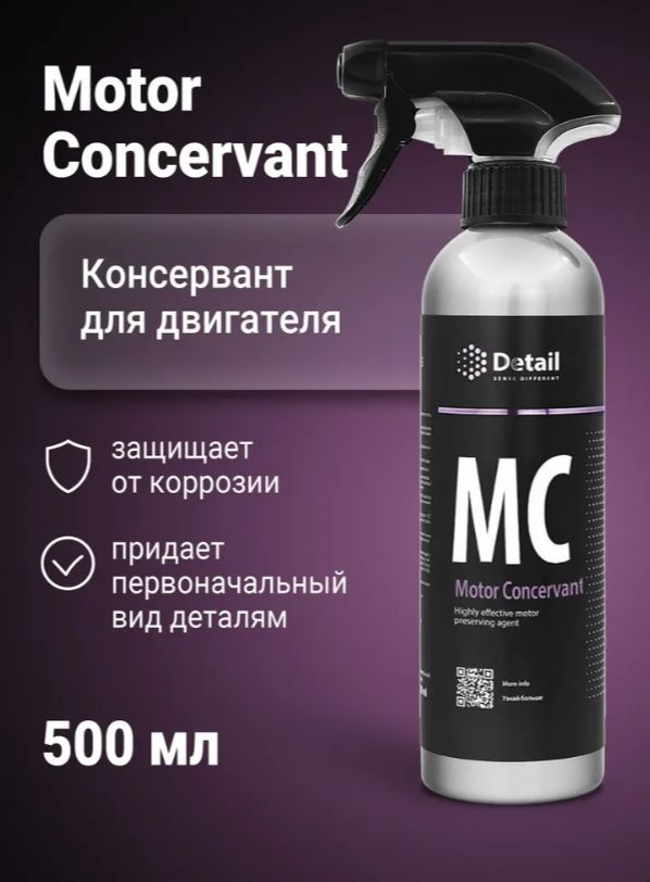 Detail MC Motor Concervant для подкапотного пространства 500мл Триггер DT-0137  #1