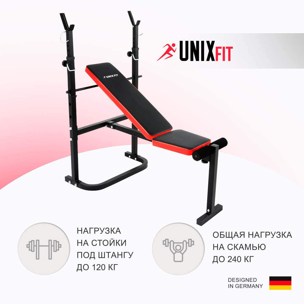 Скамья силовая со стойками UNIX Fit BENCH 120 регулируемая, cкладная, до 240 кг, 120 x 68 x 110-122 см #1