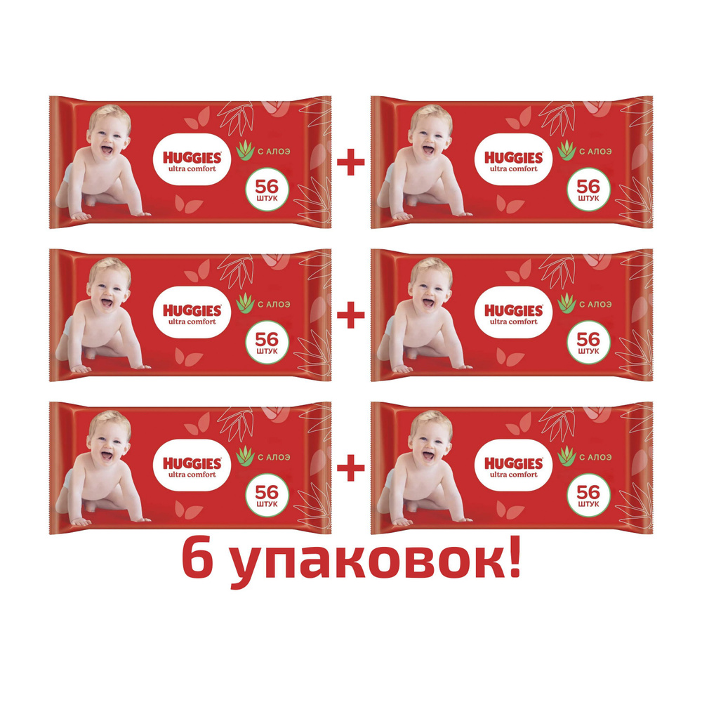 Салфетки влажные Huggies Ultra Comfort 56шт, 6 упаковок #1