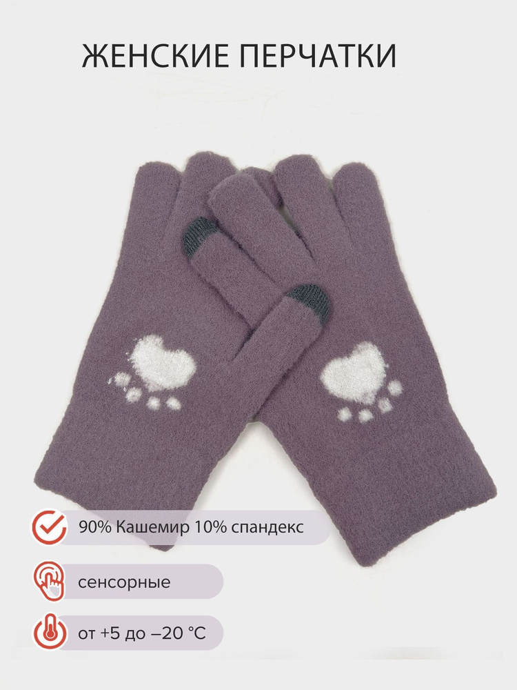 Перчатки Gloves #1