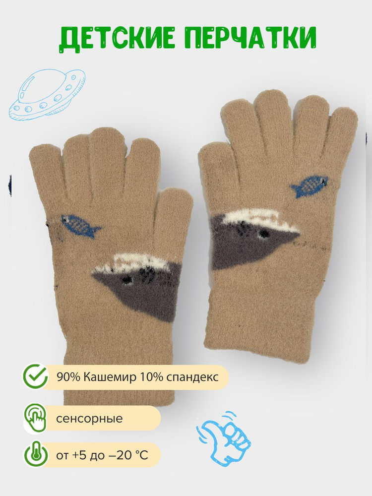 Перчатки Gloves #1