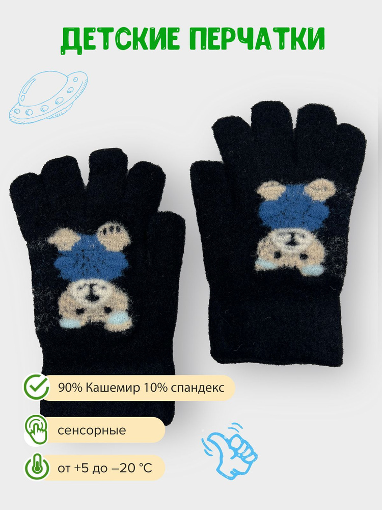 Перчатки Gloves #1