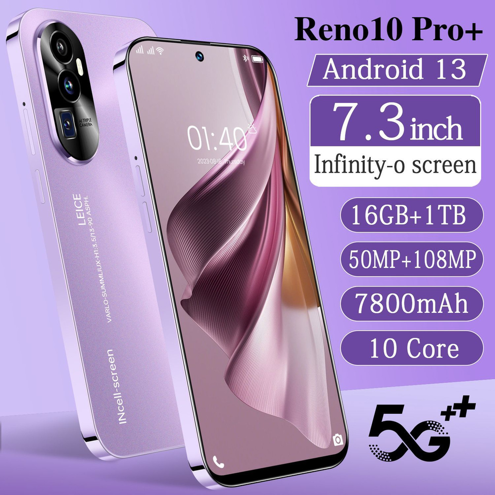 Смартфон Reno10 Pro 16/512 ГБ, фиолетовый #1