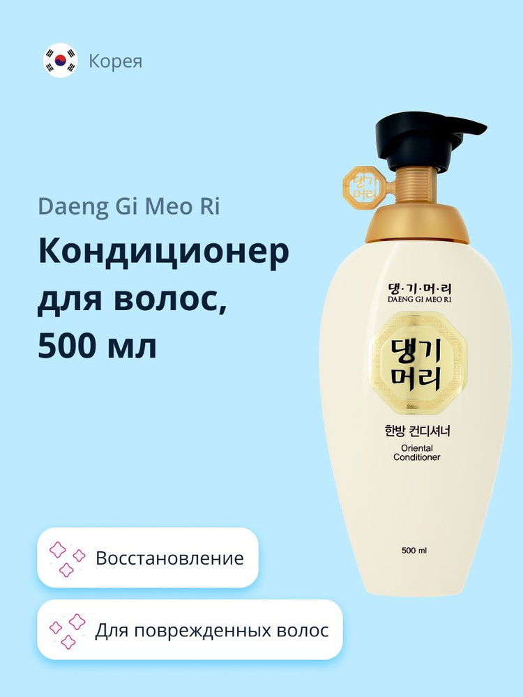 Daeng Gi Meo Ri Кондиционер для волос, 500 мл #1