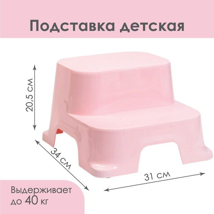 Табурет-подставка детский, цвет светло-розовый #1