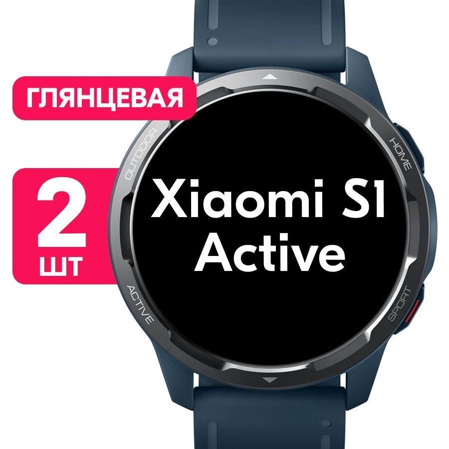 Гидрогелевая пленка для часов Xiaomi Watch S1 Active / Глянцевая защитная пленка с эффектом самовосстановления #1