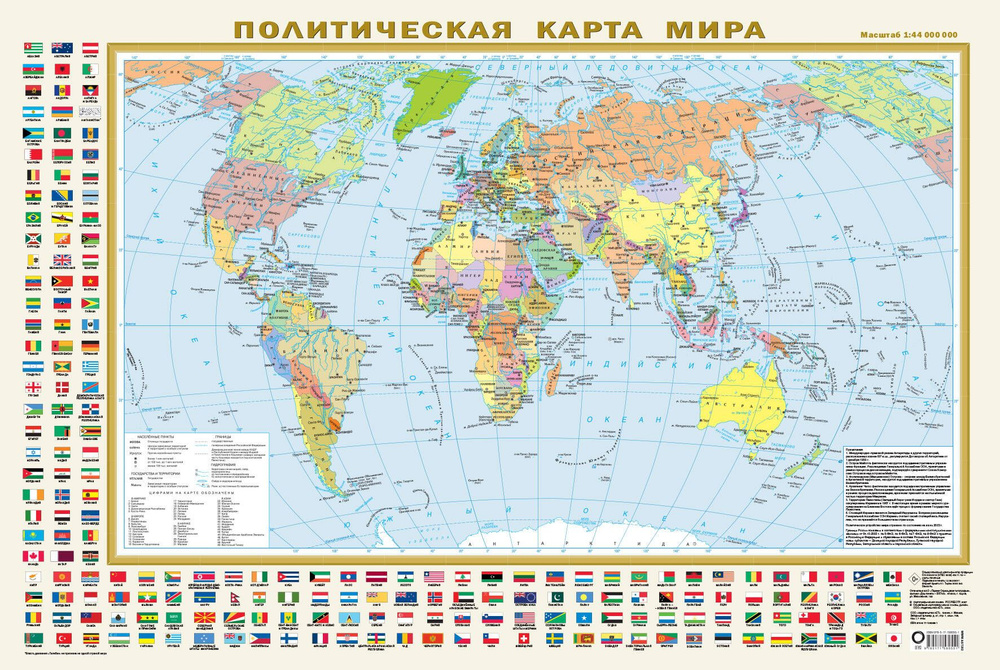 Политическая карта мира с флагами А1 (в новых границах) #1