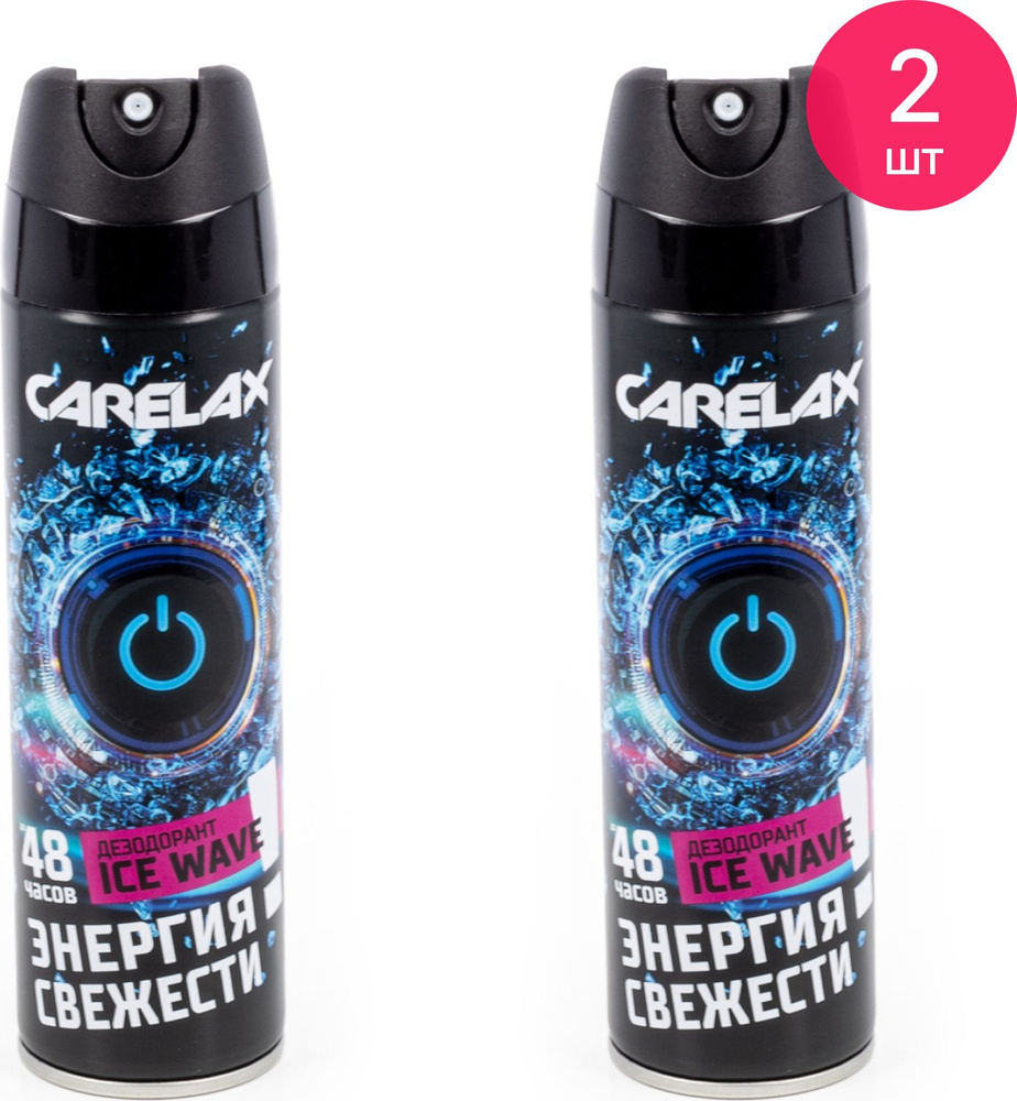 Дезодорант мужской Carelax / Карелакс Ice wave спрей 150мл / защита от пота и запаха (комплект из 2 шт) #1