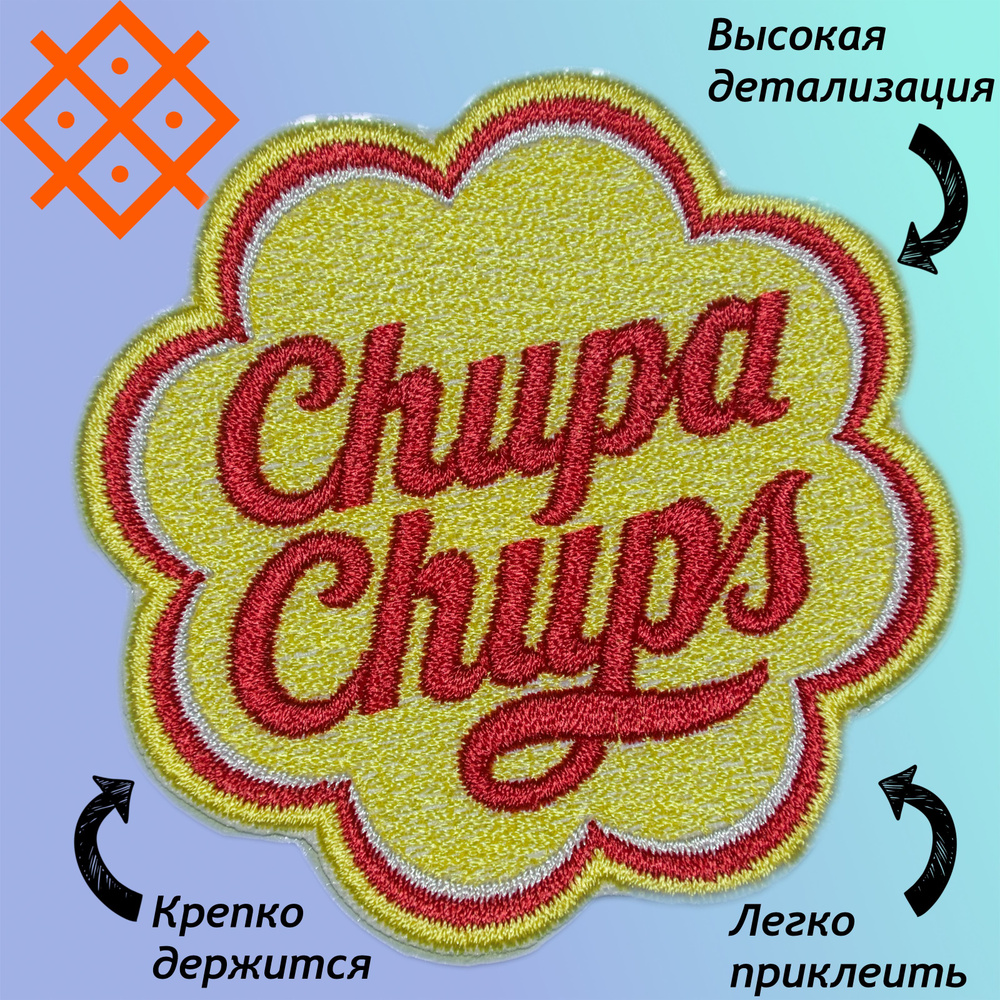 Нашивки (патч,шеврон) на одежду "Chupa Chups" , на термопленке, 70,4х70,6мм  #1