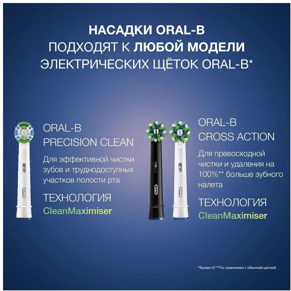 Насадка для зубных щеток Oral-B CrossAction CleanMaximiser (упак.:2шт) #1