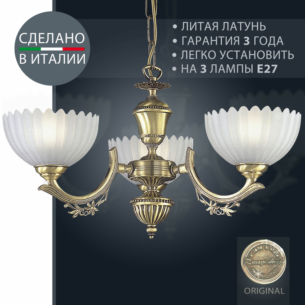 Подвесная люстра Reccagni Angelo L 2825/3 классический светильник; Италия  #1