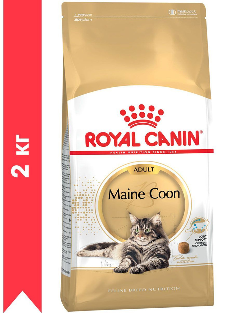 Сухой корм ROYAL CANIN MAINE COON ADULT для взрослых кошек мэйн кун (2 кг)  #1