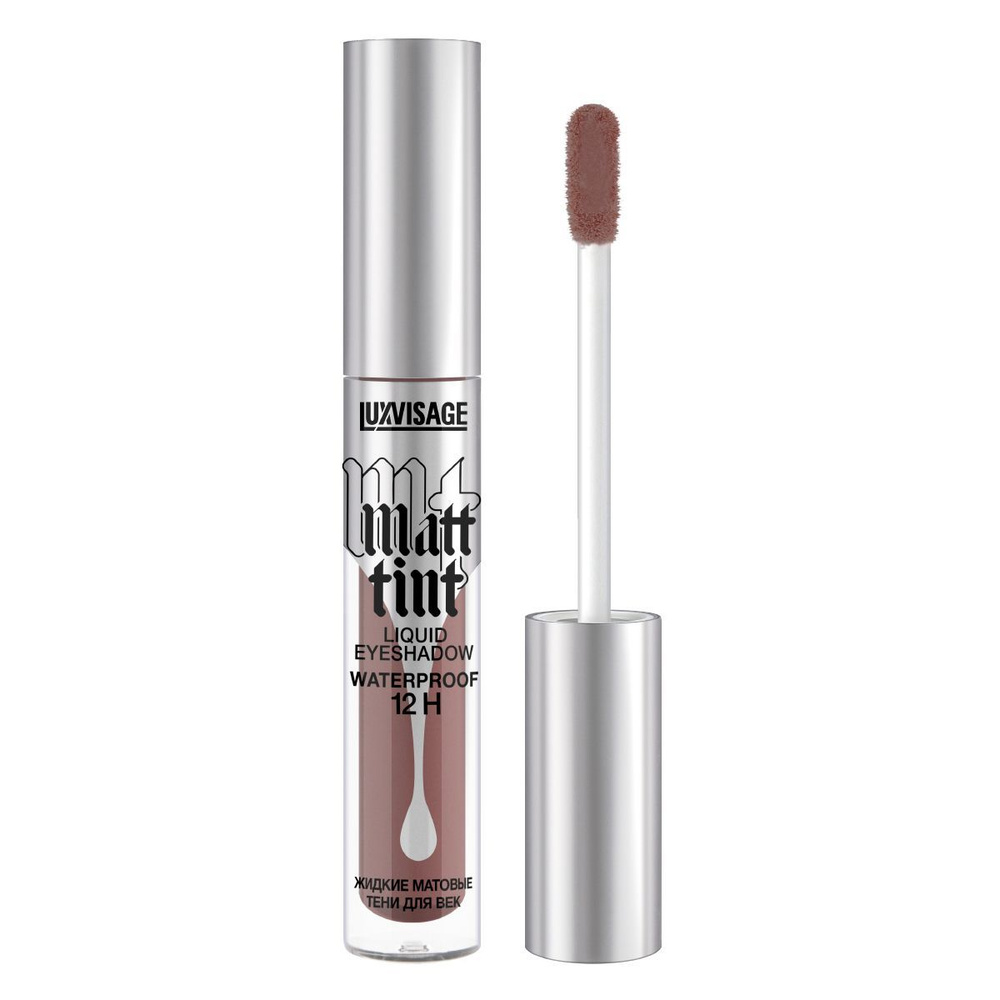 LUXVISAGE Жидкие тени для век Matt tint waterproof 12H, стойкие, матовые 110 Dark Chocolate  #1