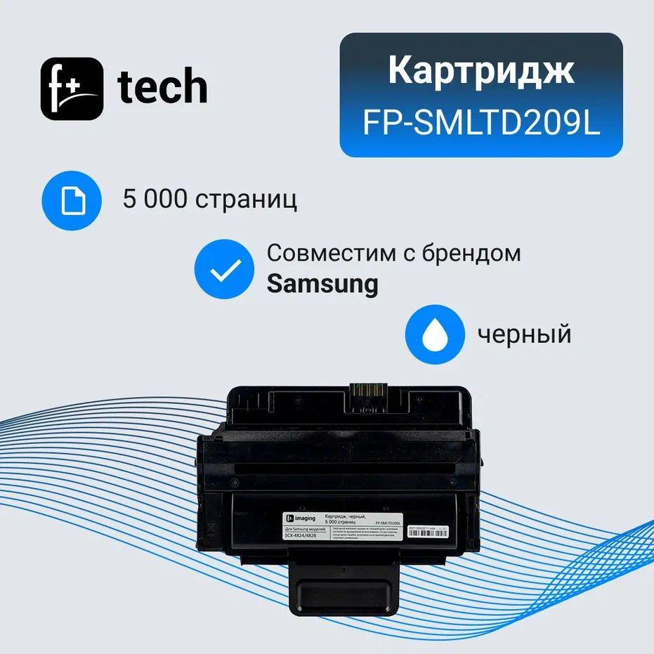 Картридж F+ imaging, черный, 5 000 страниц, для Samsung моделей SCX-4824/SCX-4828 (аналог MLT-D209L), #1