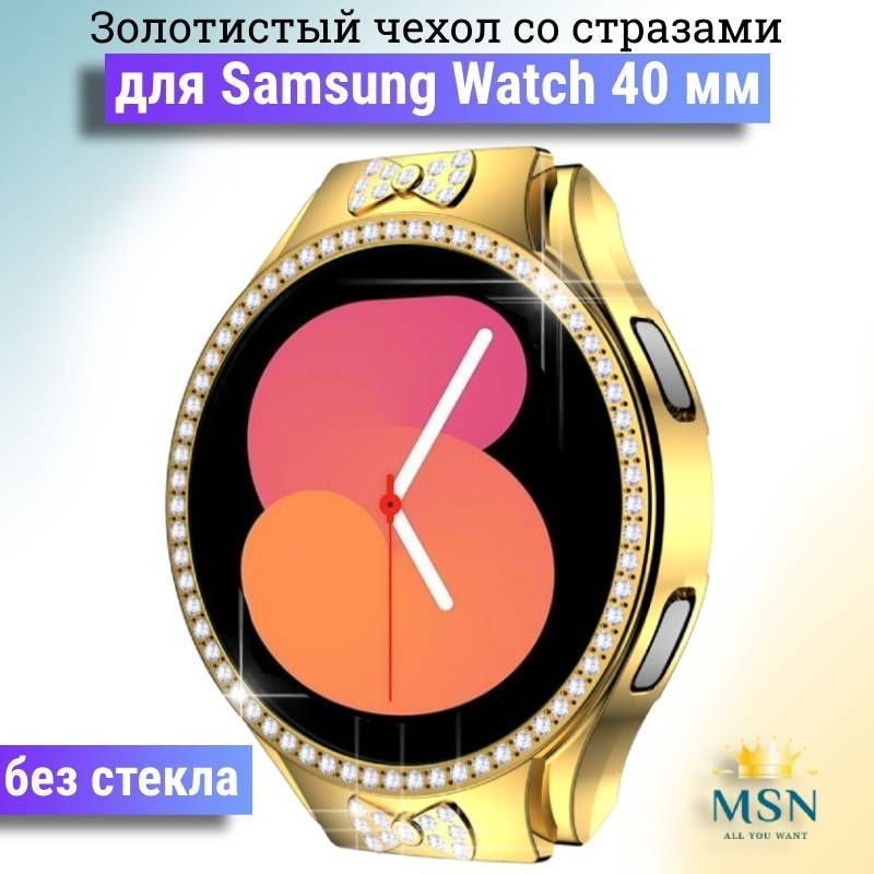 Чехол на Samsung Watch 40 мм со стразами-бантиками, Золотистый #1