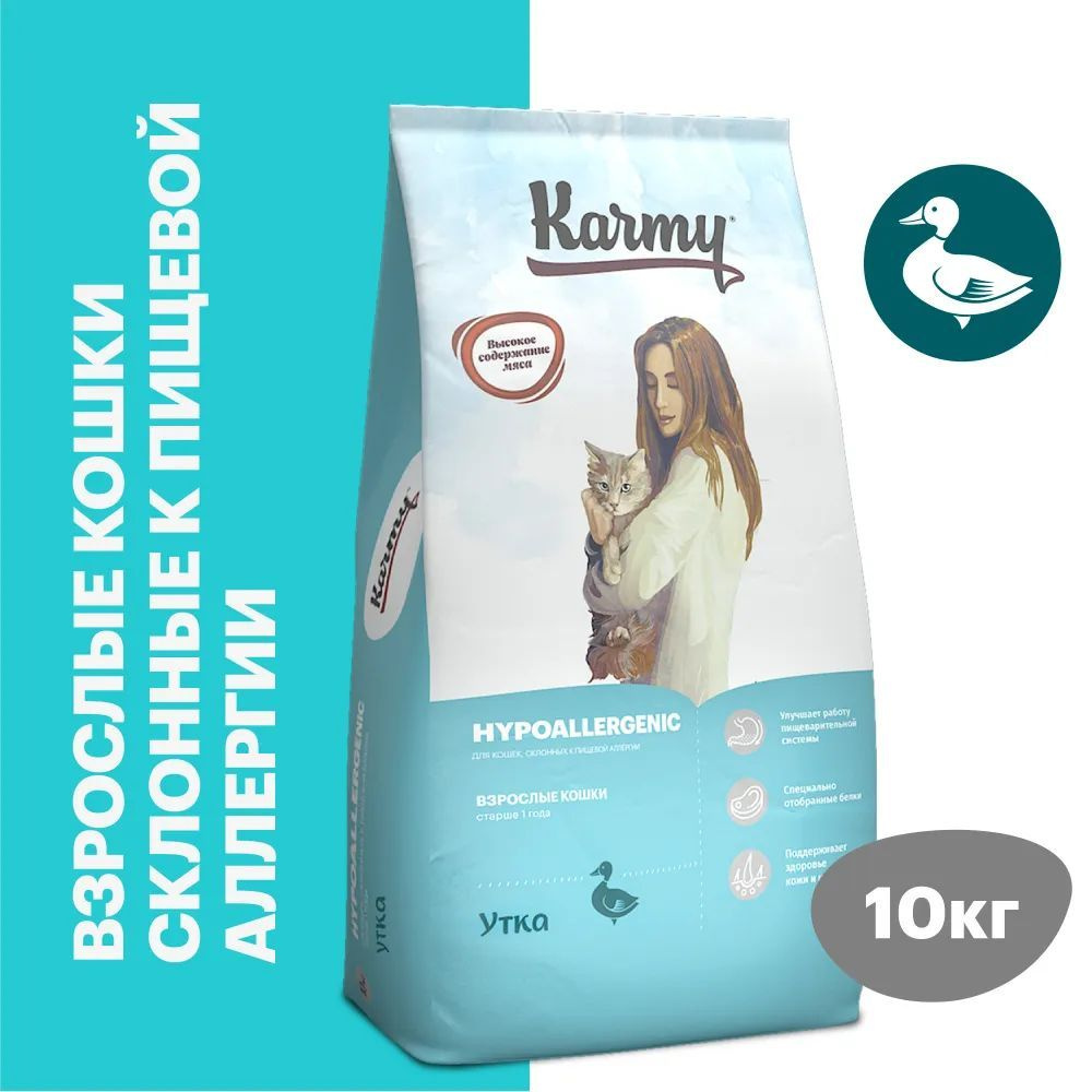 Сухой корм KARMY Hypoallergenic для кошек, с уткой, склонных к пищевой аллергии 10 кг  #1