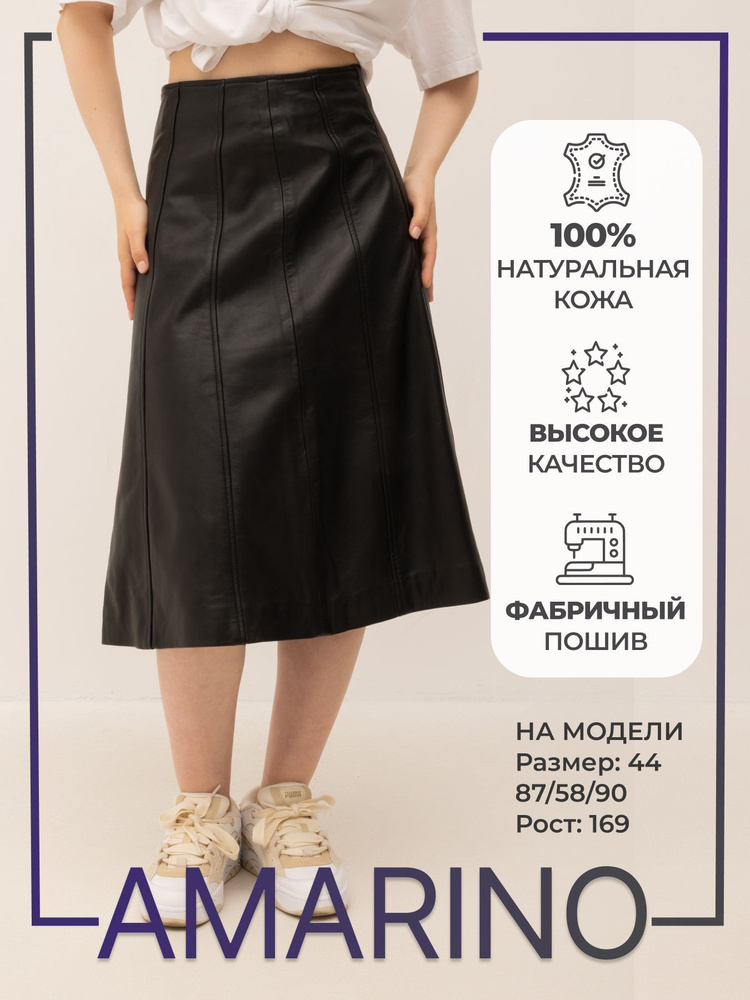 Юбка AMARINO Fashion #1