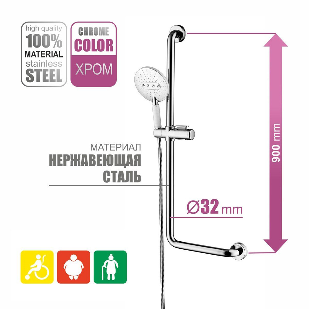 Штанга-поручень Elghansa SB-329 для ванной (туалета) нагрузка до 250 кг, нержавеющая сталь, цвет хром #1