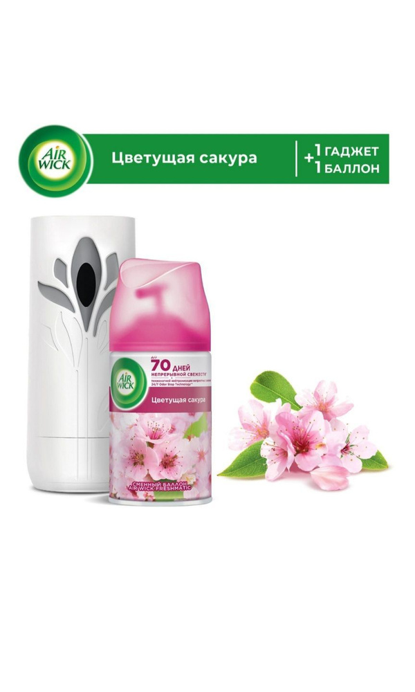 Освежитель воздуха Air Wick Freshmatic автоматический Цветущая сакура аир вик аэрозольный комплект  #1