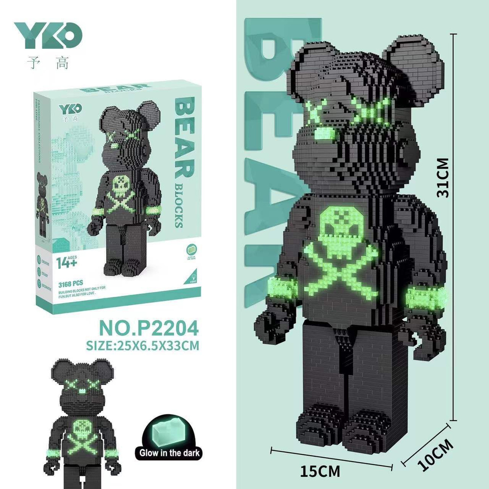 Конструктор детский пластиковый медведь Bearbrick #1