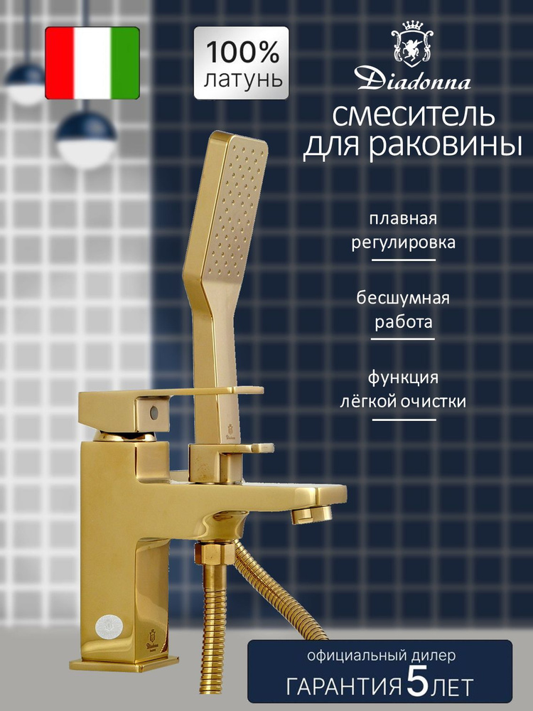 Смеситель на борт ванны Diadonna D84-114106J на одно отверстие, картридж 35 мм, золото, крепление гайка #1
