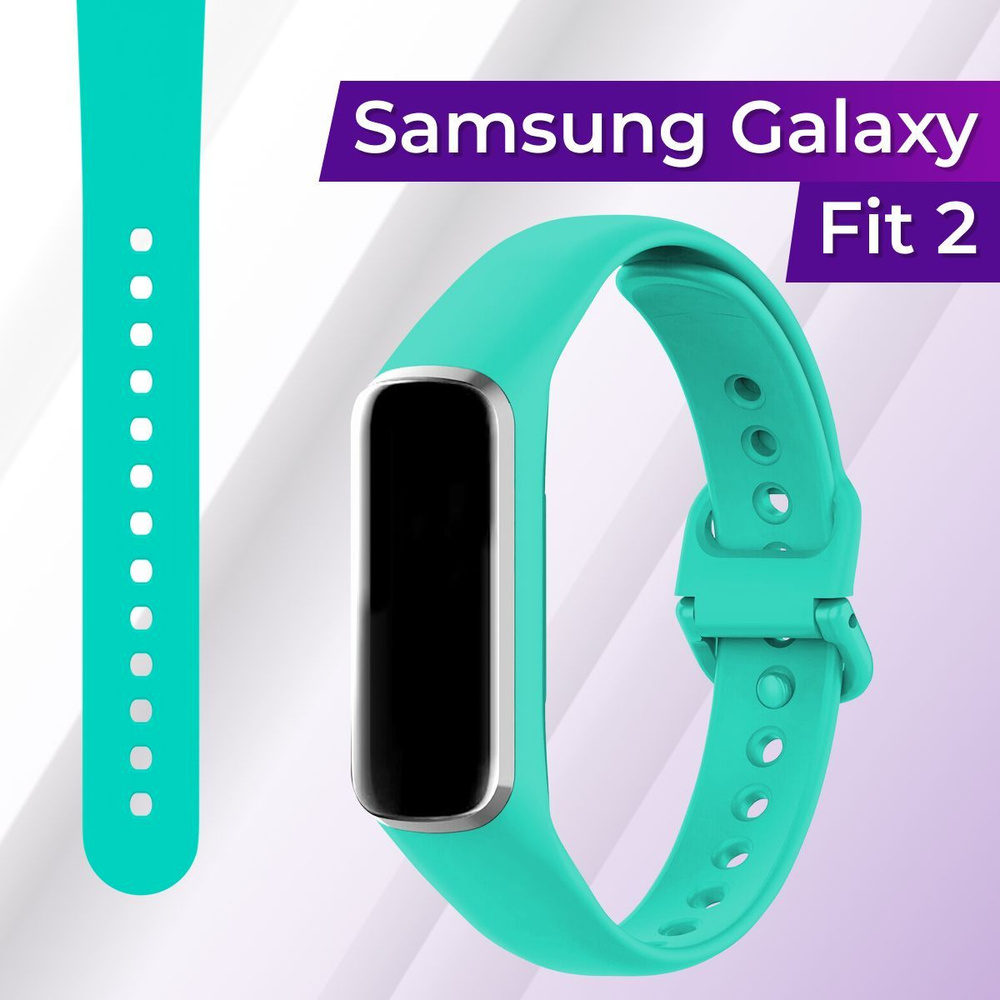 Силиконовый ремешок с застежкой для фитнес браслета Samsung Galaxy Fit 2 / Резиновый сменный ремень на #1