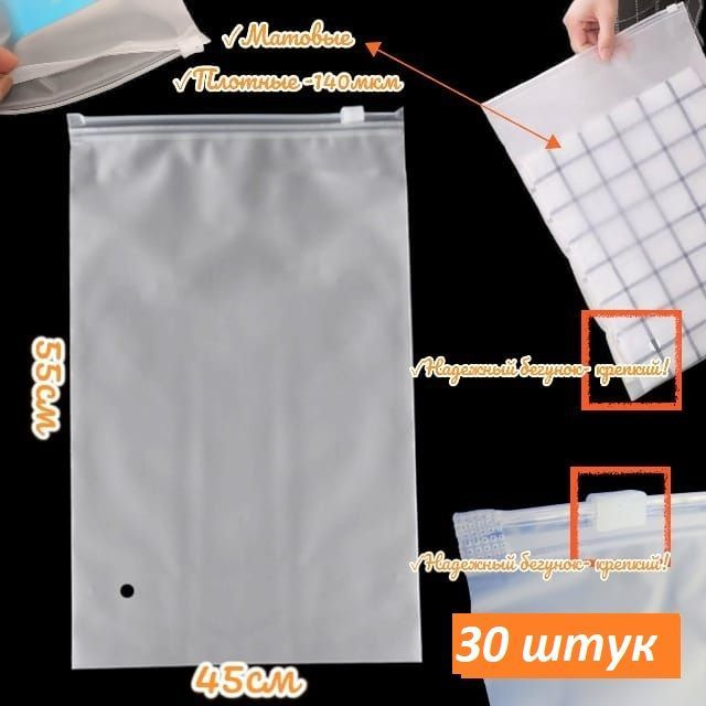 Зип пакет zip lock матовый с бегунком не прозрачный, Zip 45х55 с дырочкой для воздуха  #1