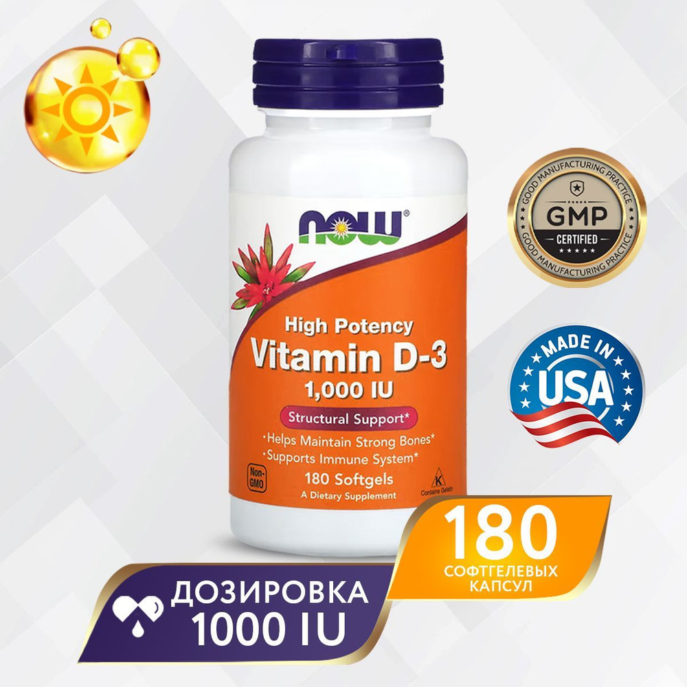 Витамин Д3 1000 МЕ 180 sgels, NOW Vitamin D-3 25 мкг, Для иммунитета, здоровые кости и зубы  #1