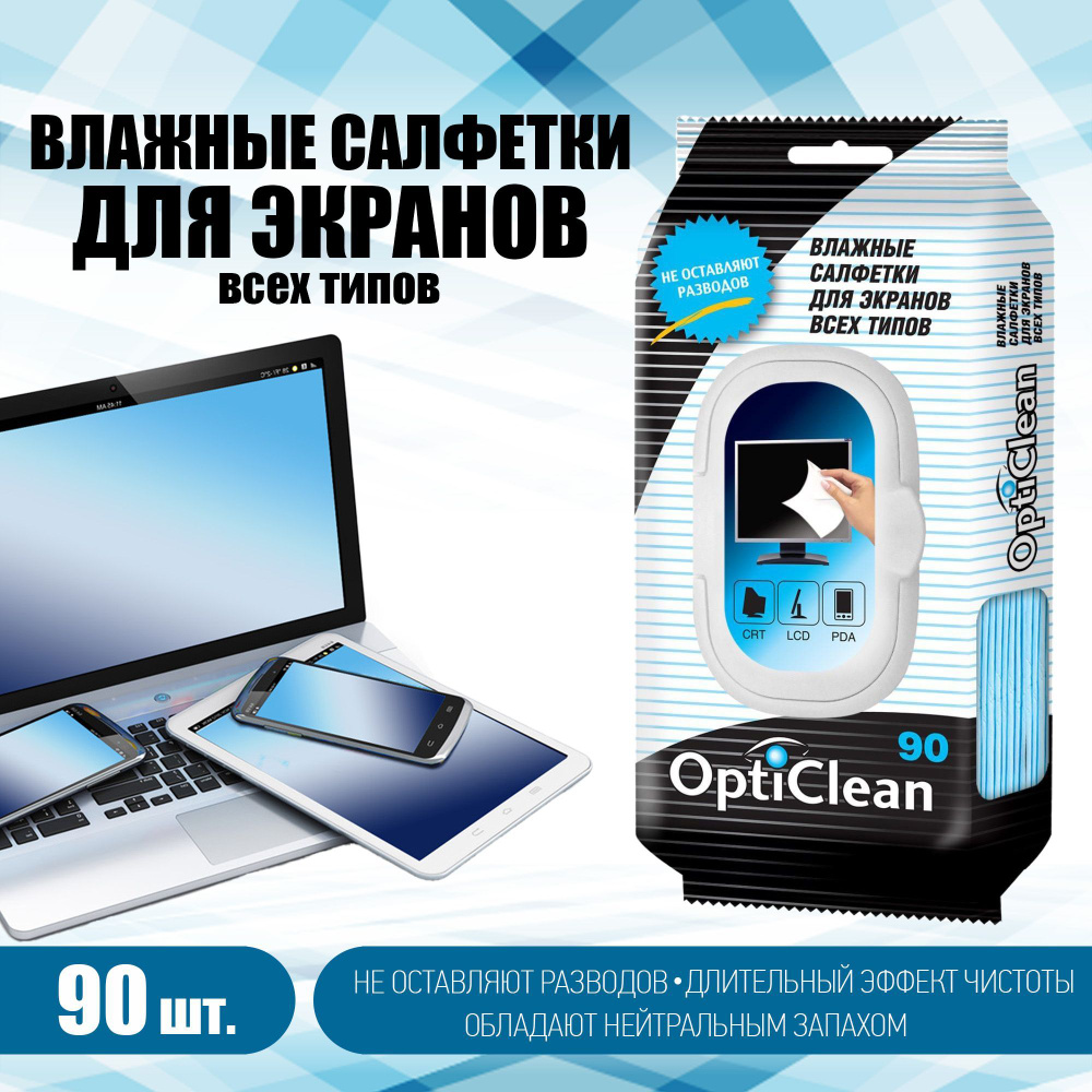 Влажные салфетки для экранов и мониторов всех типов OptiClean, 90 шт.  #1