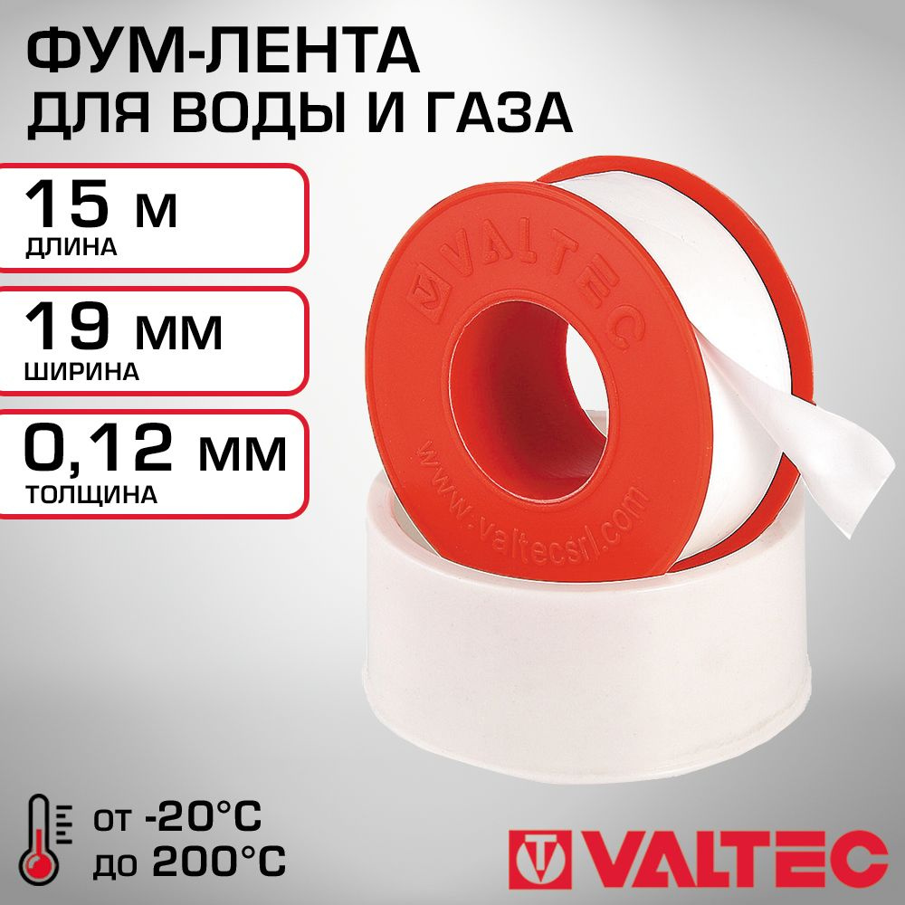 Фум-лента (15 м) VALTEC 19х0,12 мм - герметик резьбовых соединений труб для  воды и газа / Сантехнический уплотнитель для резьбы трубопровода отопления  и водоснабжения, VT.PTFE.0.191215 - купить в интернет-магазине OZON по  выгодной