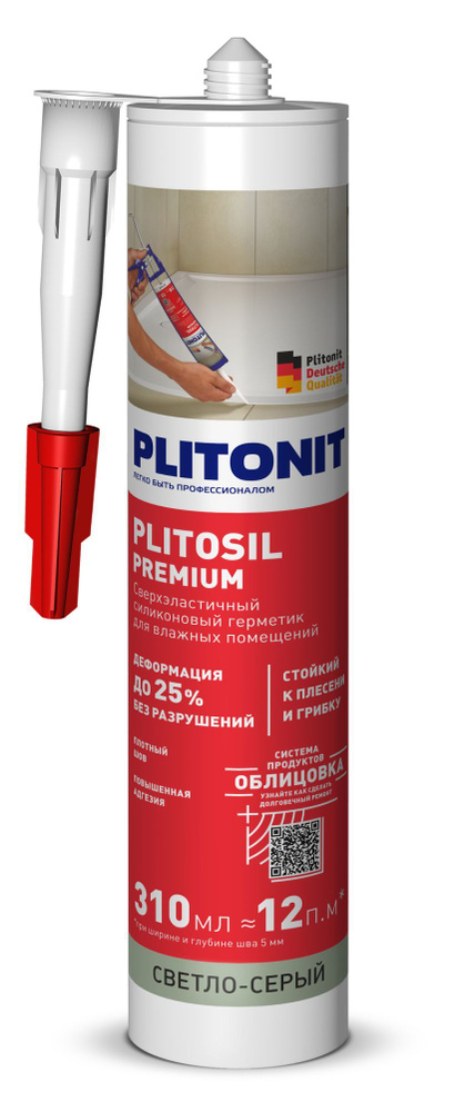 PLITONIT PlitoSil силиконовый герметик светло-серый 310 мл #1