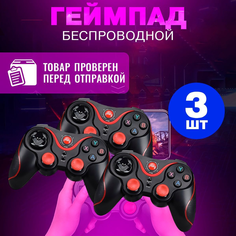 Беспроводной геймпад Wireless Controller x3 с держателем для телефона/ Беспроводной джойстик (Черный), #1