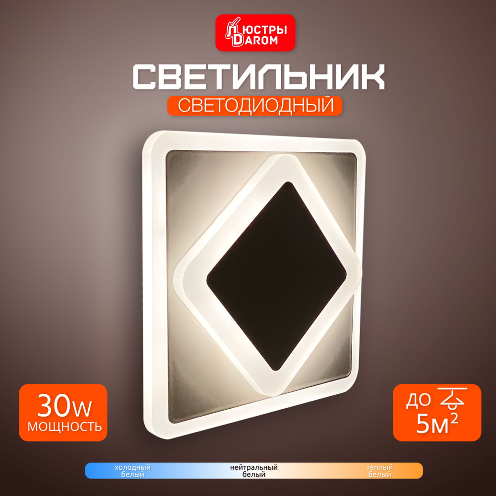 NovoLed Бра, Без цоколя, LED, 26 Вт #1