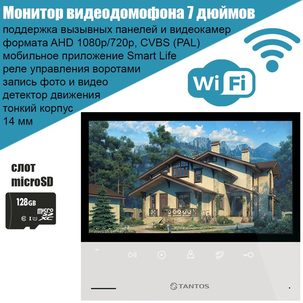 Монитор видеодомофона c Wi-Fi и переадресацией вызова на смартфон Tantos Selina HD M Tuya  #1