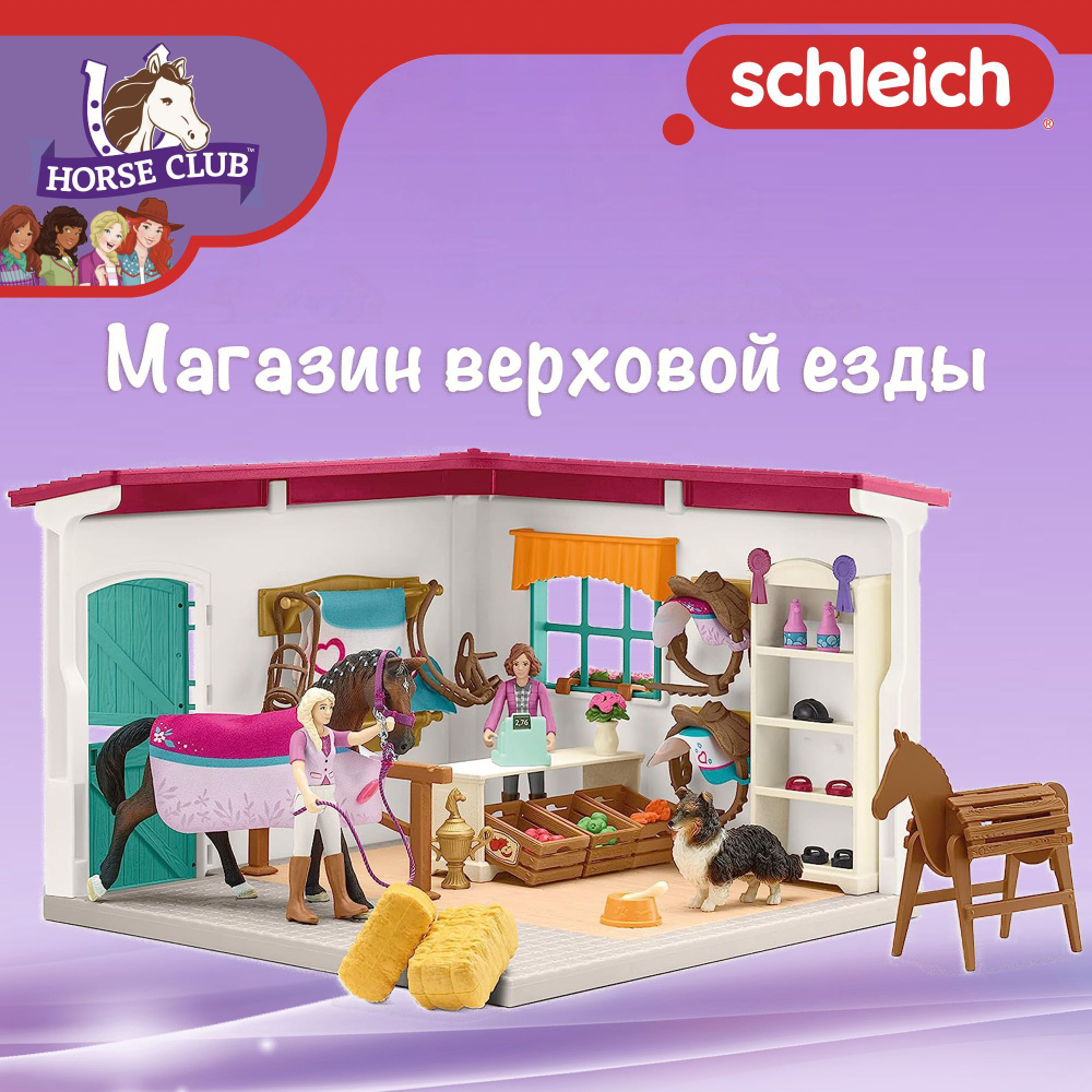 Игровой набор "Магазин верховой езды" Schleich Horse Club/ для детей от 5 лет/ Шляйх 42568  #1