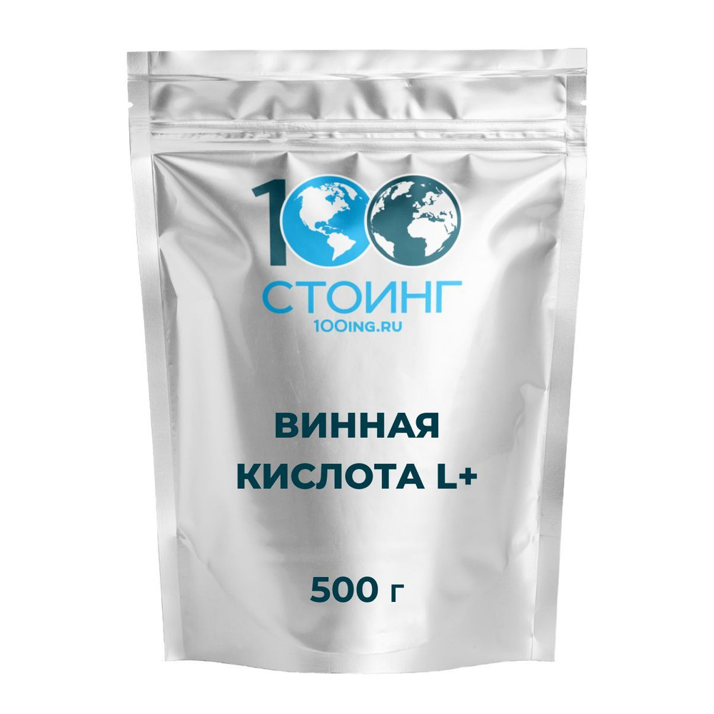 Винная кислота L+, 500 гр #1